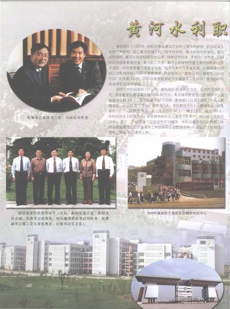 开封年鉴 2006.pdf电子版_河南省志插图3