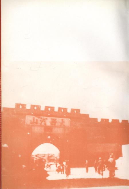 张家口文史资料第37辑.pdf电子版_河北省志插图3