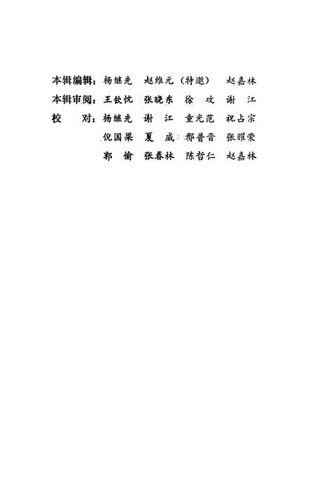 张家口文史资料第九辑.pdf电子版_河北省志插图3