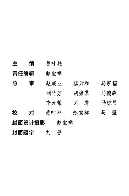 弥勒文史资料(第二辑).pdf电子版_云南省志插图3