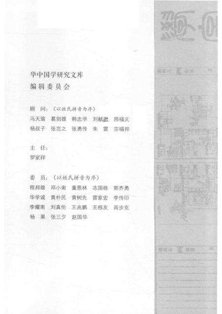 循理书院志.pdf电子版_安徽省志插图3