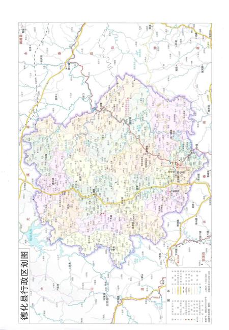 德化县志1988—2007上册.pdf电子版_福建省志插图3