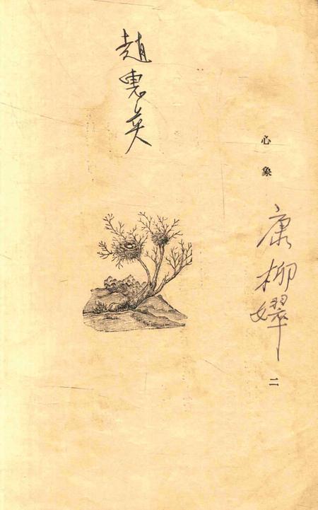 心象.pdf电子版_浙江省志插图3