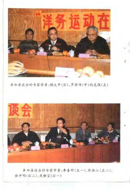 河东区政协文史资料  第7辑  洋务运动在河东.pdf电子版_天津市志插图3