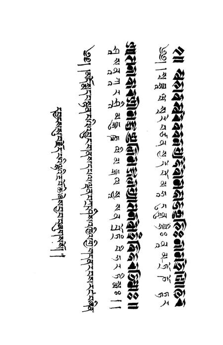 拉卜楞寺志  藏文.pdf电子版_甘肃省志插图3