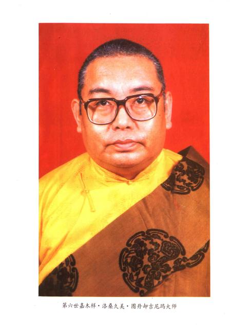 拉卜楞寺志.pdf电子版_甘肃省志插图3