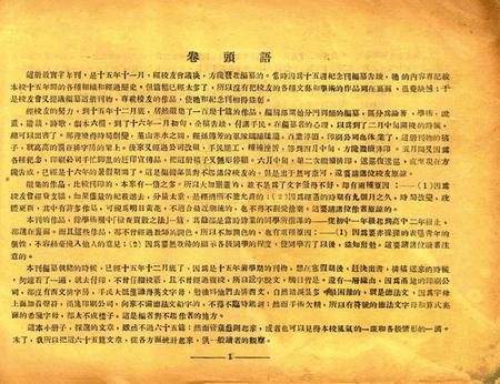 效实半年刊.pdf电子版_浙江省志插图3