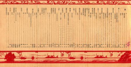 效实学生 [冯度]-1935.1.pdf电子版_浙江省志插图3