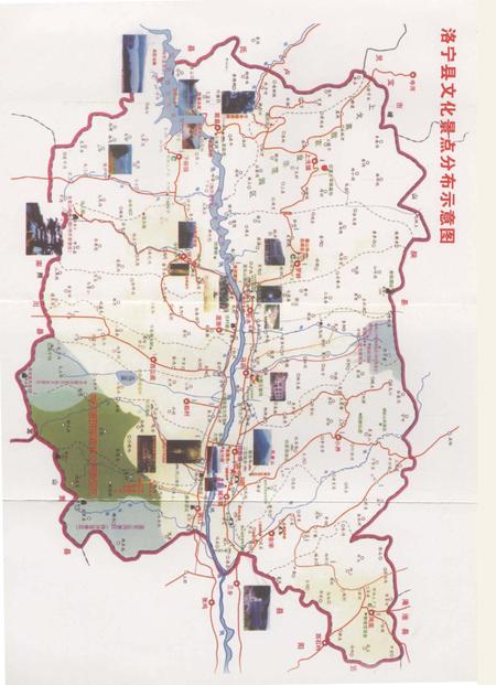 文化洛宁.pdf电子版_河南省志插图3