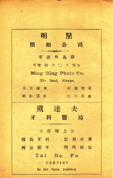 新宁波 [屠哲隐 主编]-001卷2期.pdf电子版_浙江省志插图3