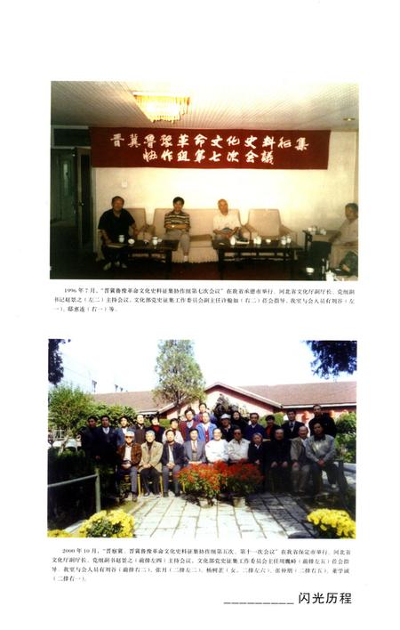 河北历史文化人物录.pdf电子版_河北省志插图3