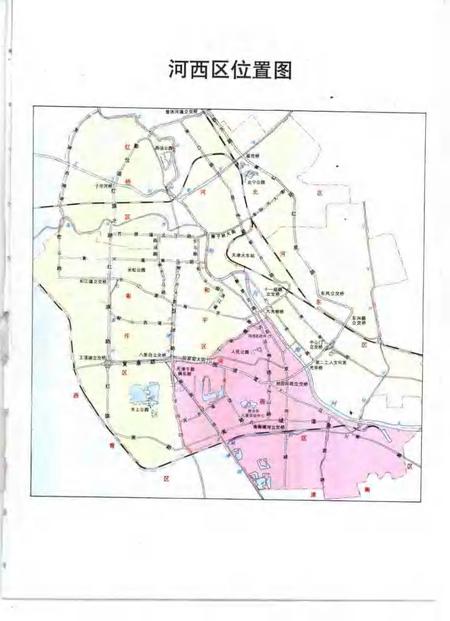 河西区志.pdf电子版_天津市志插图3