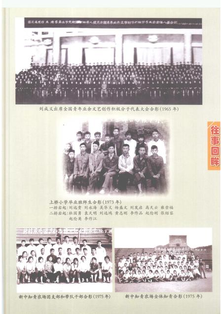 新蒲镇志.pdf电子版_贵州省志插图3