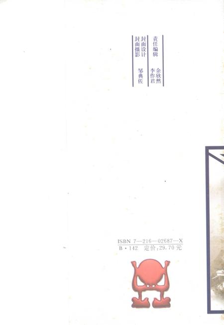 明代武当山志二种.pdf电子版_其他志插图3