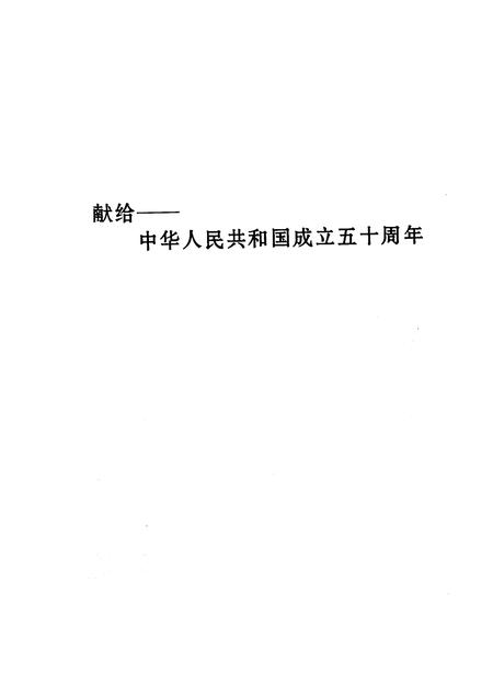 河西文史资料选辑  第3辑.pdf电子版_天津市志插图3