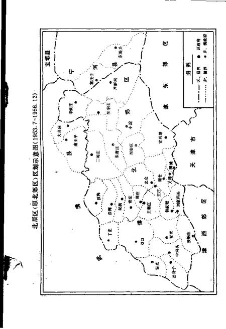 沽北晨光  北辰区党史资料汇编  1949-1956.pdf电子版_天津市志插图3