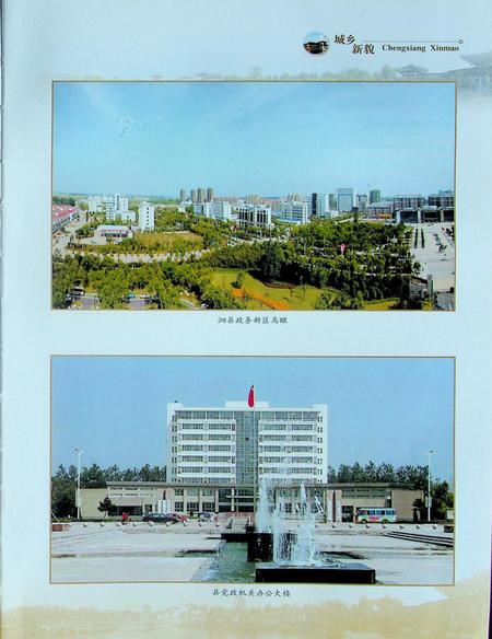 泗县志(1986-2008).pdf电子版_安徽省志插图3