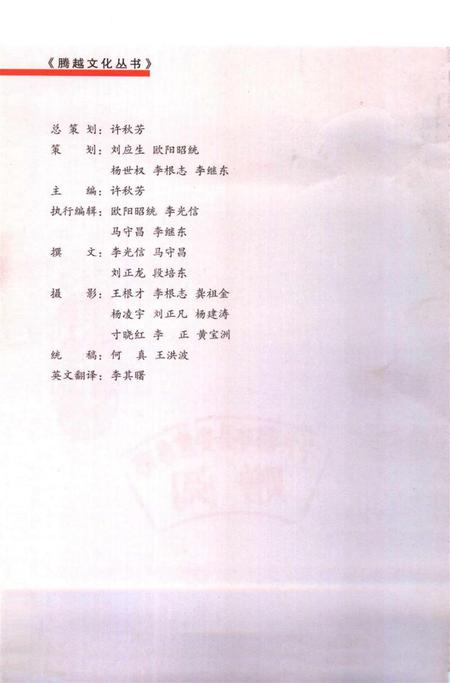 极边第一城的血色记忆——腾冲抗战见证录（下）.pdf电子版_云南省志插图3