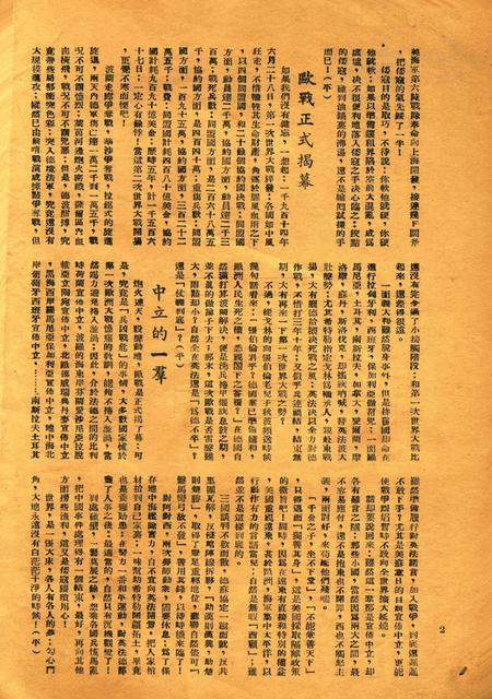 正义-016期.pdf电子版_浙江省志插图3