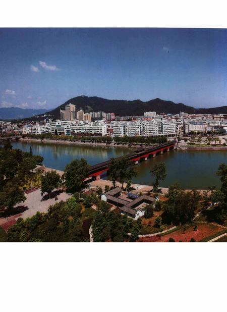 武义县志（1986-2005）.pdf电子版_浙江省志插图3