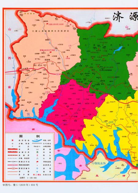 济源年鉴2020年.pdf电子版_河南省志插图3