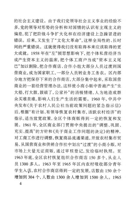 永州文史第一辑.pdf电子版_湖南省志插图3