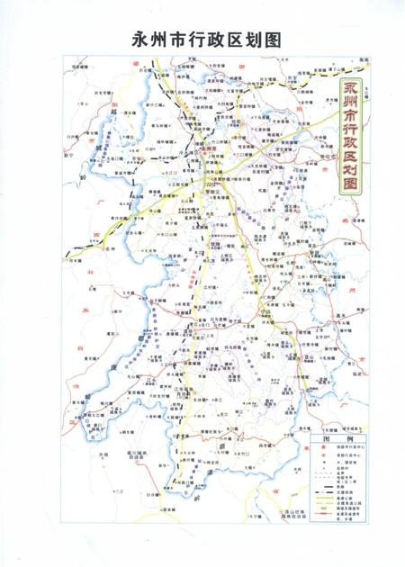 永州新里程——建市十周年经济社会发展巡礼.pdf电子版_湖南省志插图3