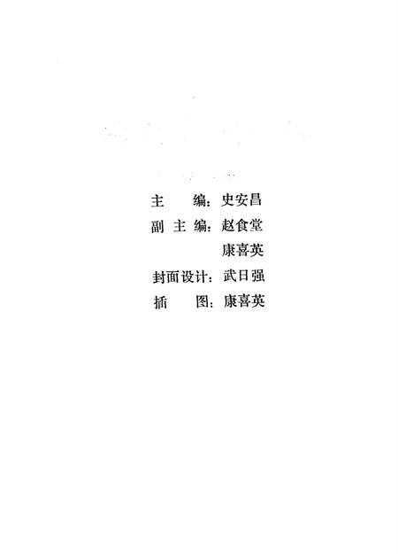 涉县文史资料．第二辑.pdf电子版_河北省志插图3