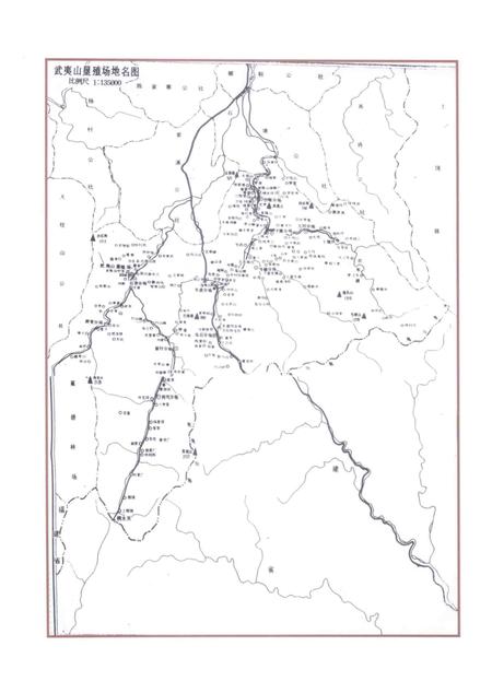 江西武夷山场志.pdf电子版_江西省志插图3
