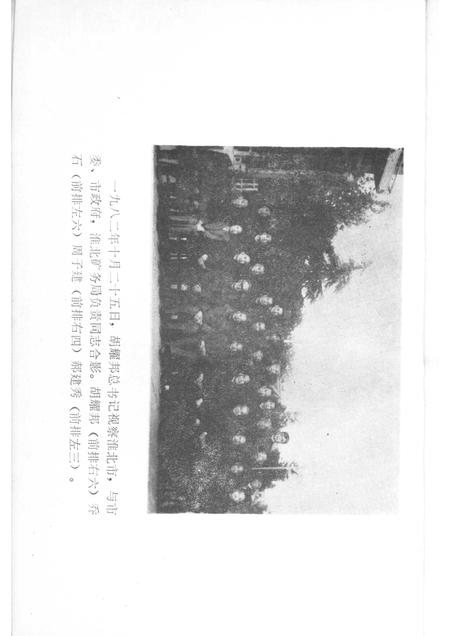 淮北市地方党史资料丛书  第1分册  大事记  民主革命时期.pdf电子版_安徽省志插图3