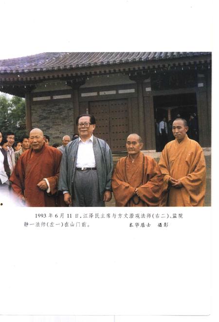 法门寺志.pdf电子版_陕西省志插图3