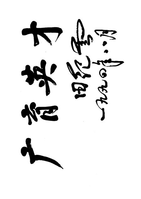 泰山医学院志  1974-1994.pdf电子版_山东省志插图3