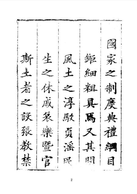 洛南县志2.pdf电子版_陕西省志插图3