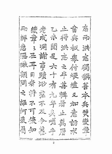 洛南县志3.pdf电子版_陕西省志插图3