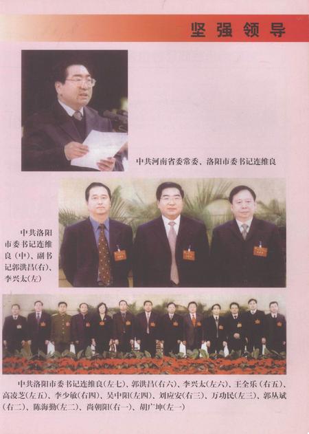 洛阳发展手册.pdf电子版_河南省志插图3