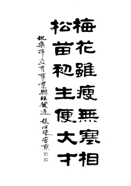 济宁广播电视大学校志.pdf电子版_山东省志插图3