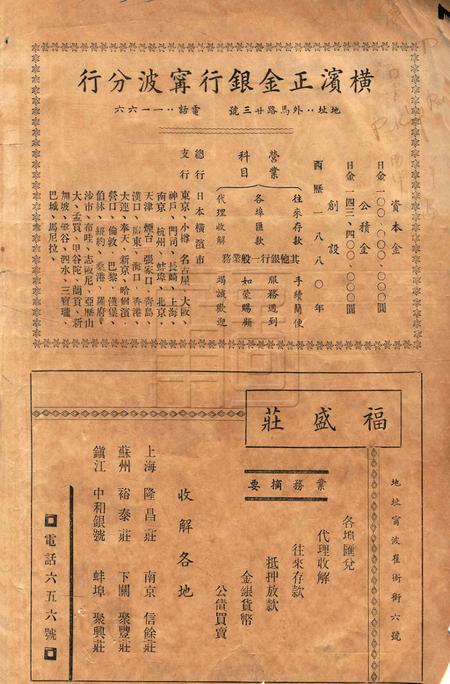 浙东文化-002期.pdf电子版_浙江省志插图3