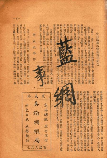 浙东文化-004期.pdf电子版_浙江省志插图3