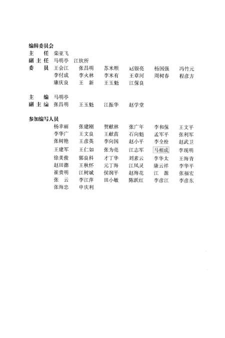 涉县农业资源区划.pdf电子版_河北省志插图3