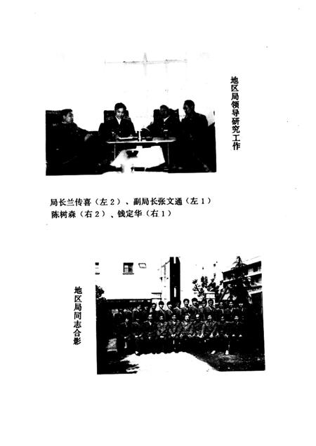 滁县地区工商行政管理志.pdf电子版_安徽省志插图3