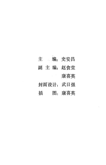 涉县文史资料（第一辑）.pdf电子版_河北省志插图3