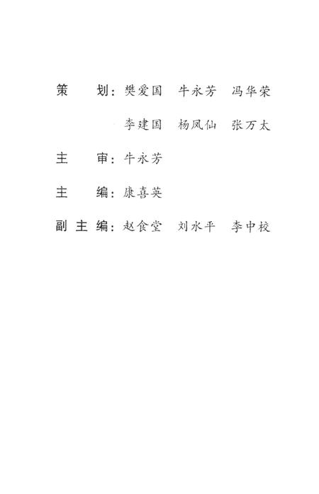 涉县文史资料（第六辑）.pdf电子版_河北省志插图3