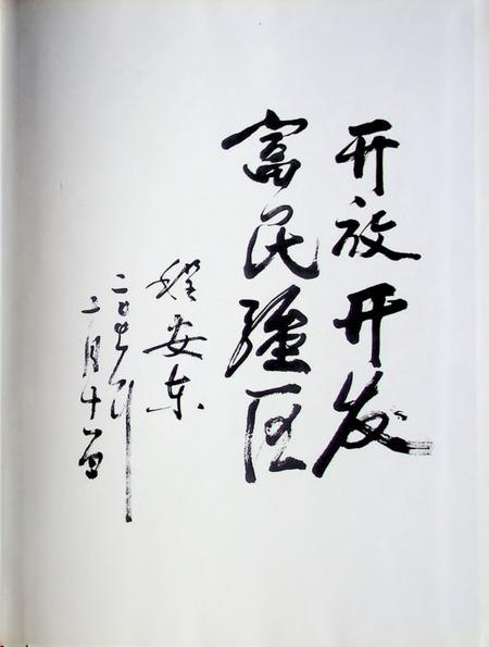 潘集区志.pdf电子版_安徽省志插图3