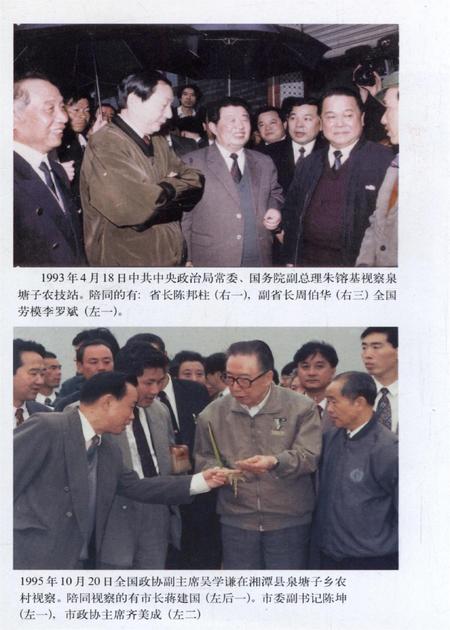 湄潭县文史（第九辑）.pdf电子版_贵州省志插图3