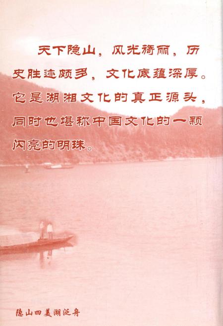 湄潭县文史（第十一辑）.pdf电子版_贵州省志插图3