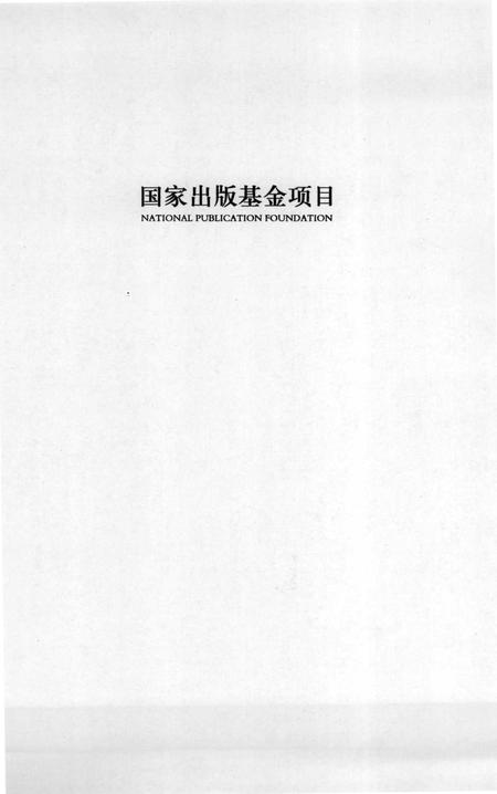 湖湘文库  岳麓书院志.pdf电子版_其他志插图3