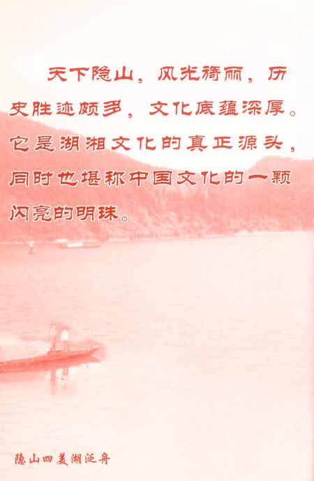 湘潭县文史（第11辑）.pdf电子版_湖南省志插图3