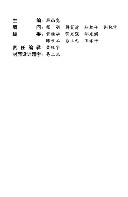 湘潭县文史（第8辑）.pdf电子版_湖南省志插图3