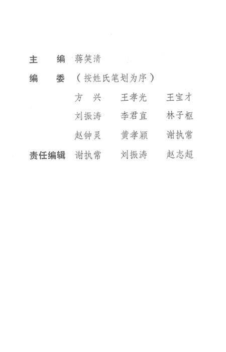 湘潭县文史（第五辑）.pdf电子版_湖南省志插图3