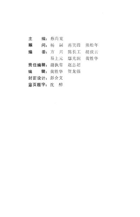 湘潭县文史（第六辑）.pdf电子版_湖南省志插图3